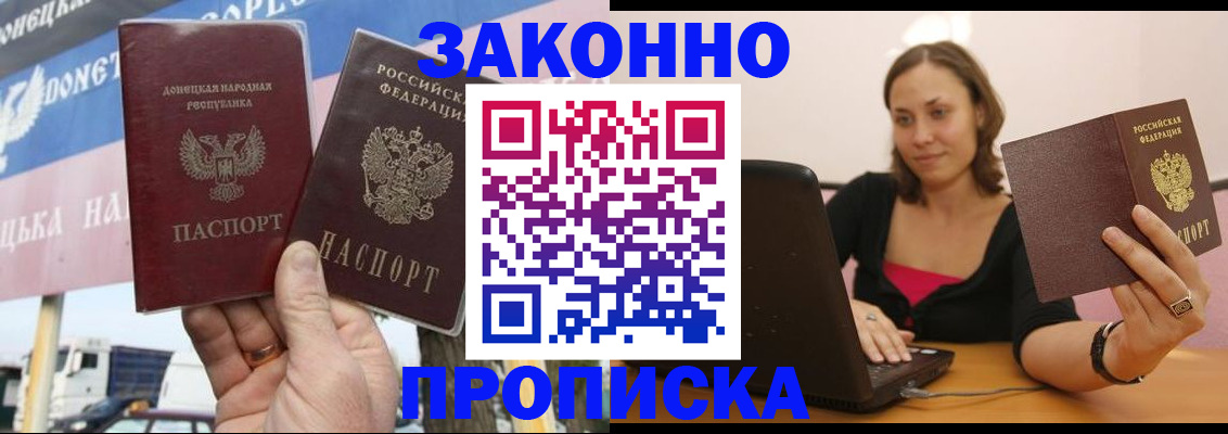 найти адрес прописки в Инте