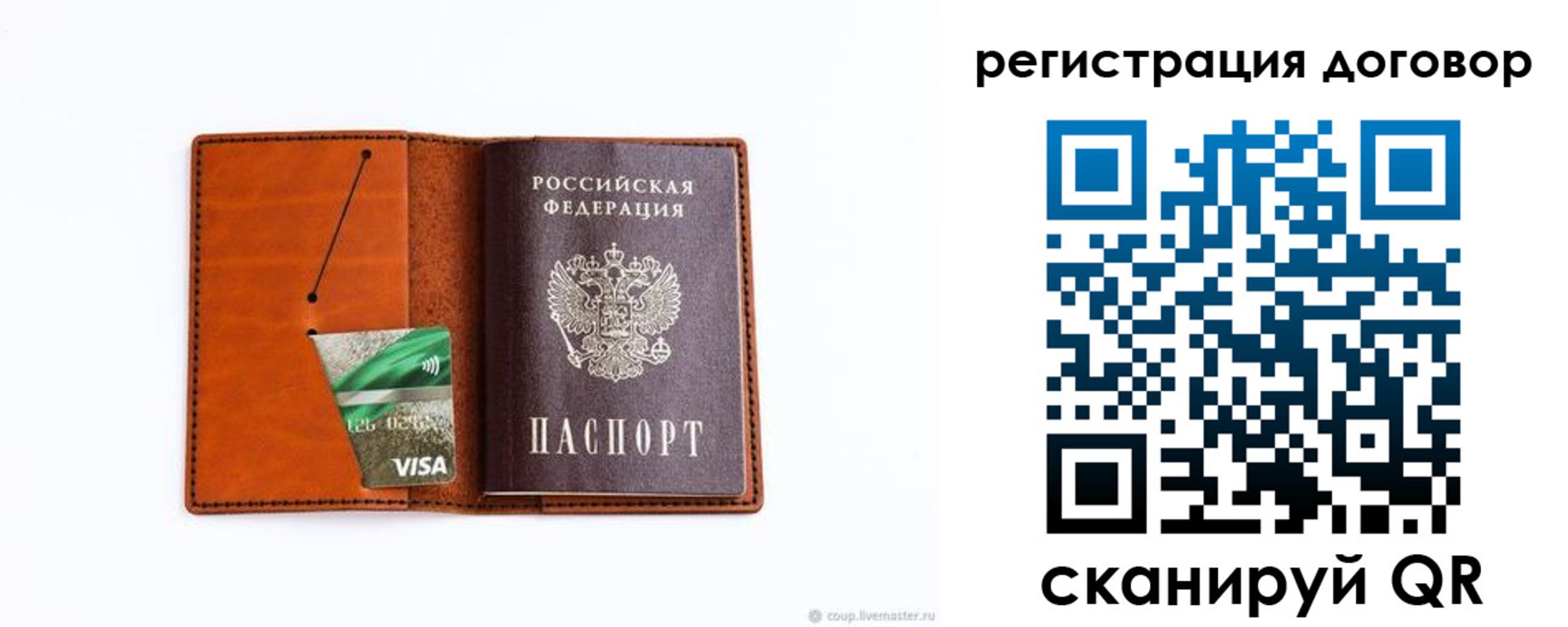 временная регистрация в Инте