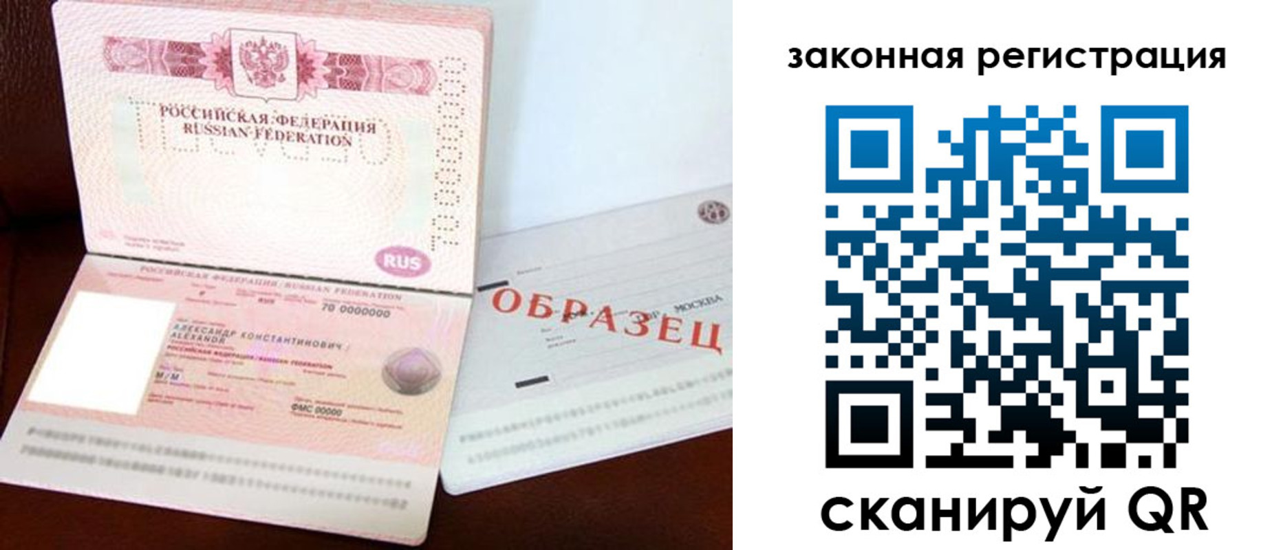прописка ребенка в Инте