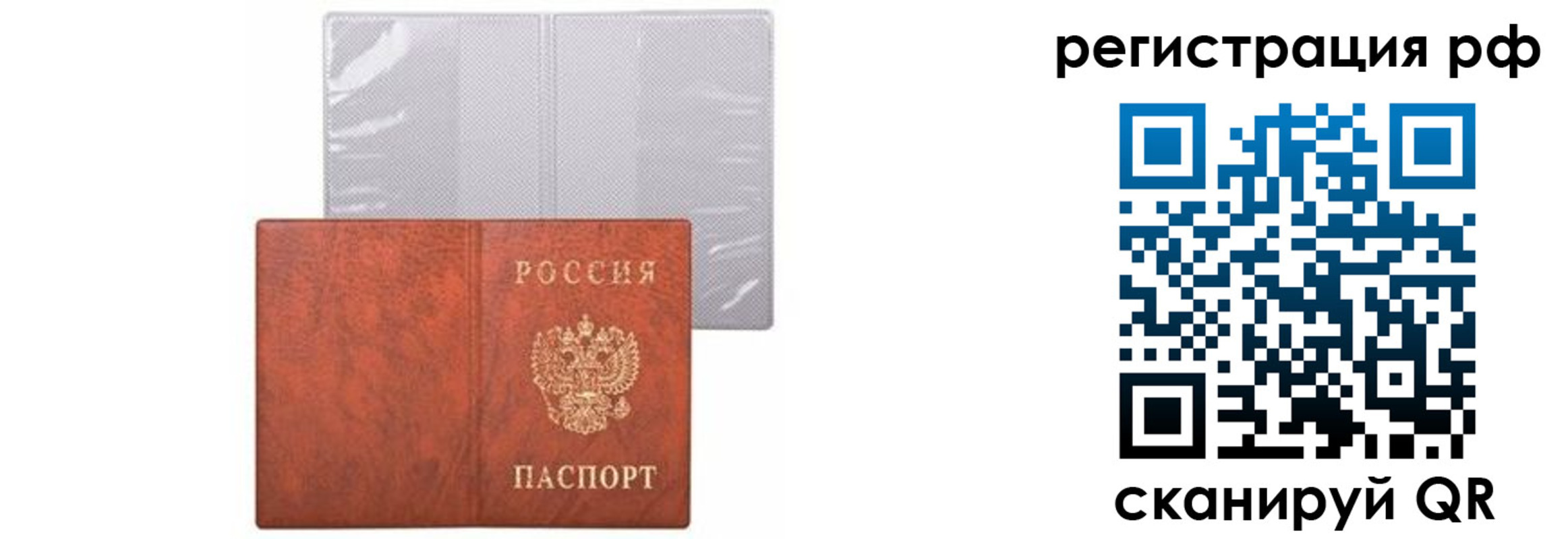 временная прописка в Инте