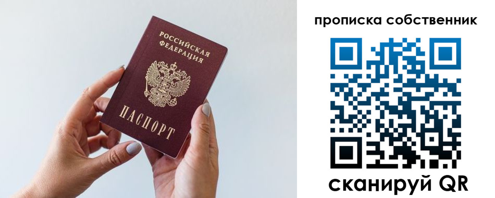 прописка штамп в Инте