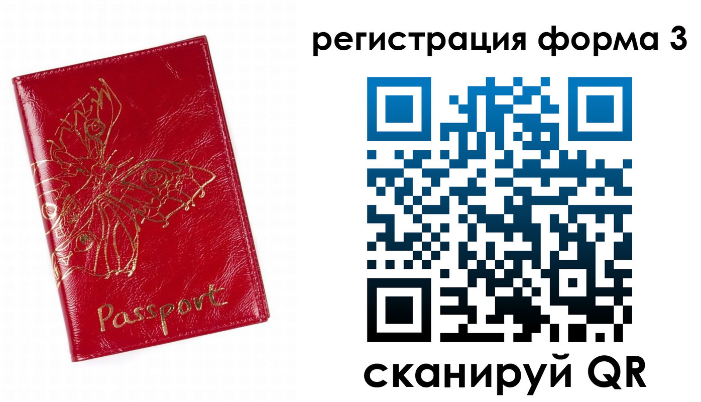 прописка 2025 в Инте