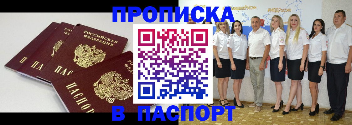 временная регистрация в квартире в Инте