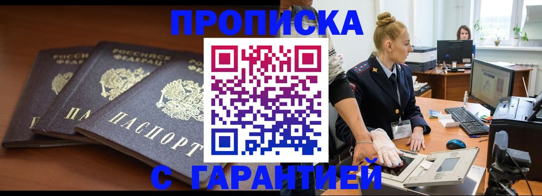 регистрация для школы в Инте