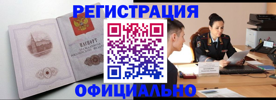 прописка паспорт в Инте