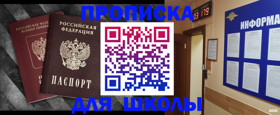 временная регистрация в Инте