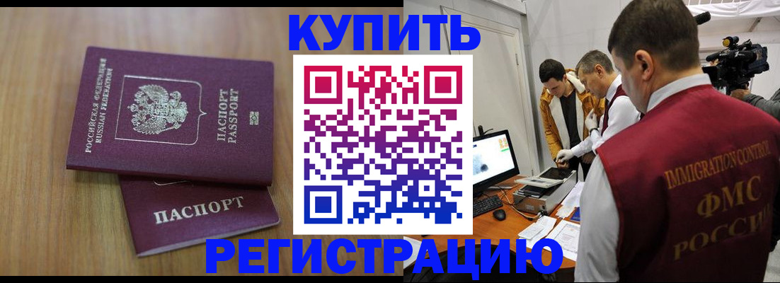 прописка законно в Инте