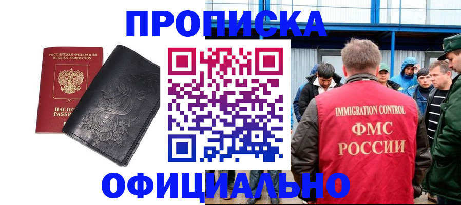 временная регистрация адрес в Инте