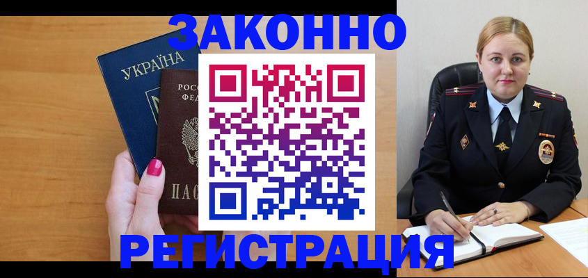 временная регистрация собственник в Инте