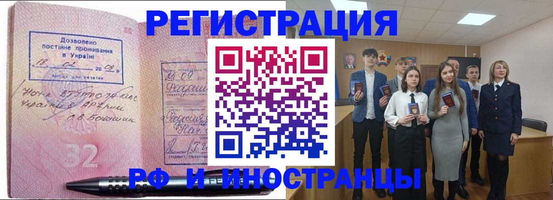 прописка регистрация в Инте